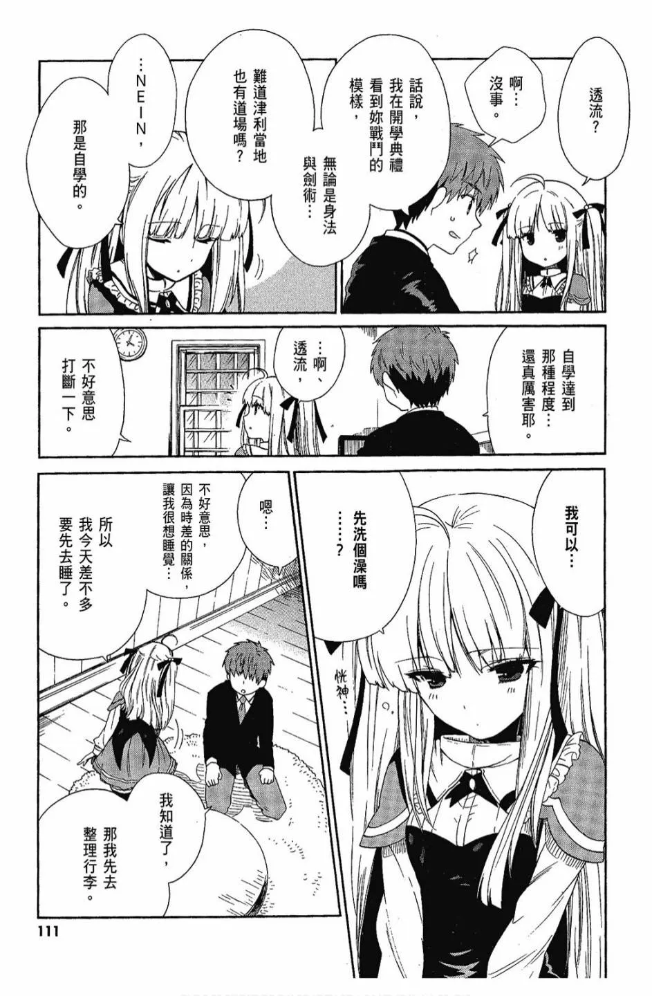 1卷 第113页