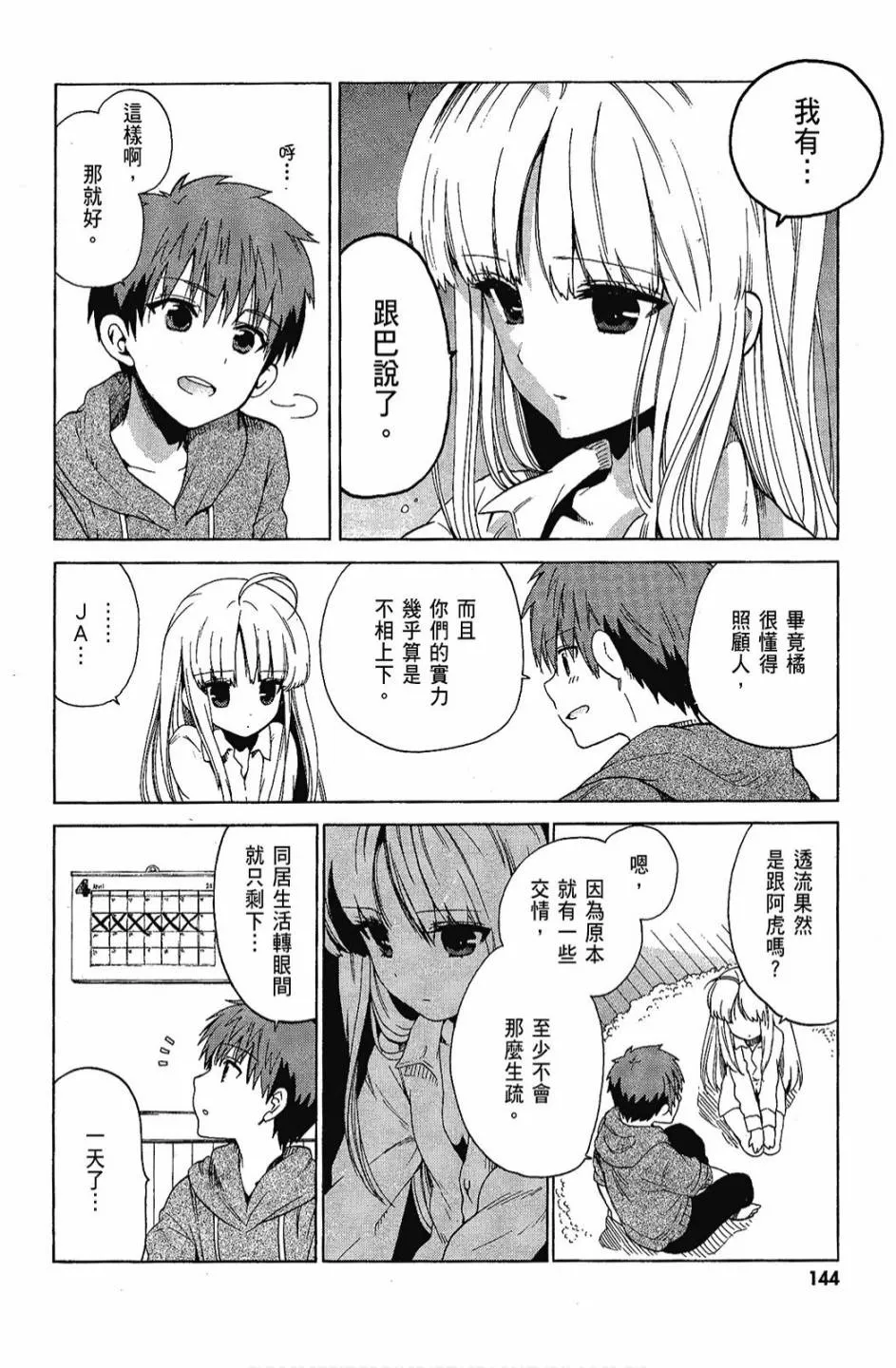 1卷 第146页