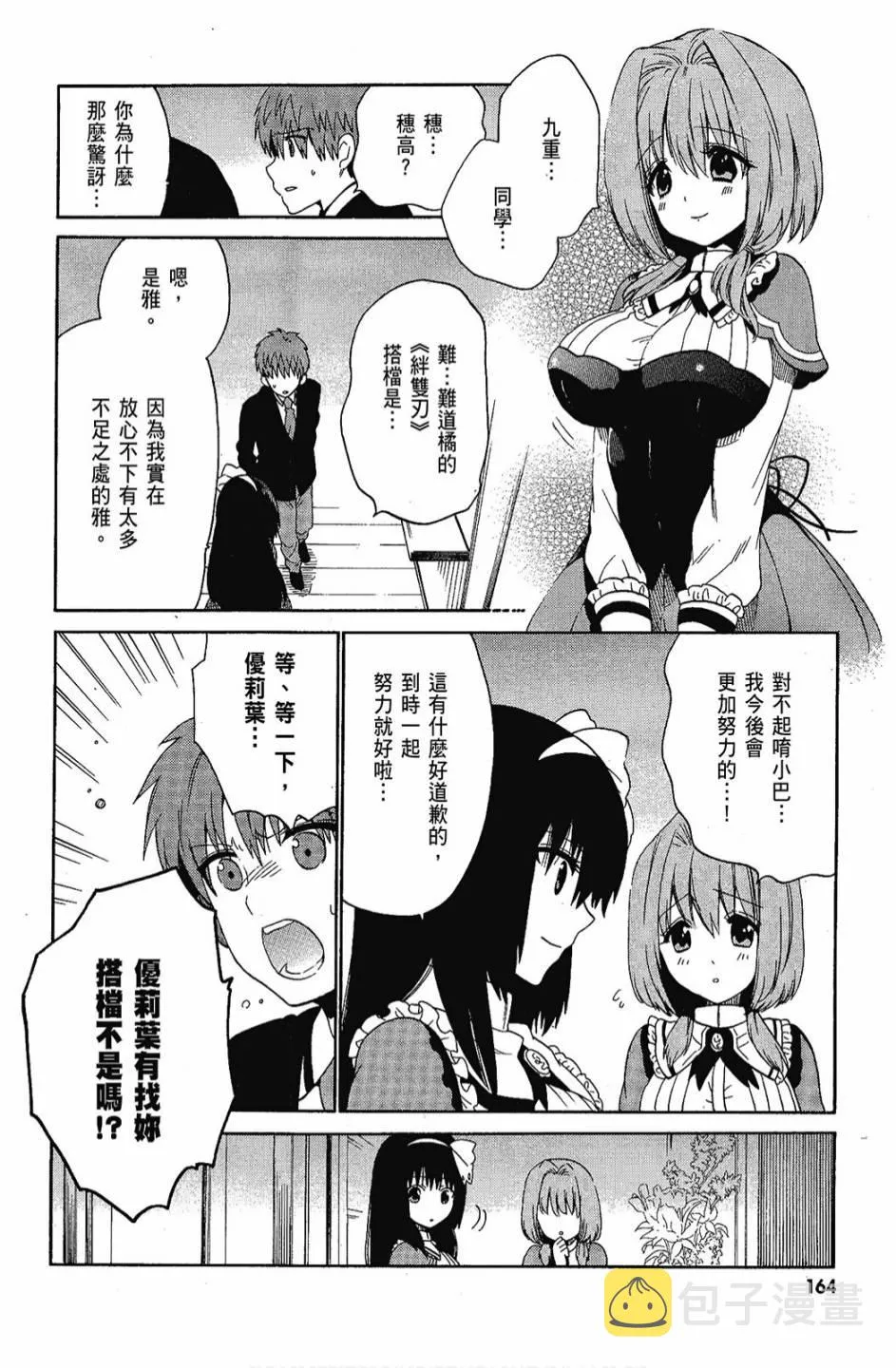 1卷 第166页