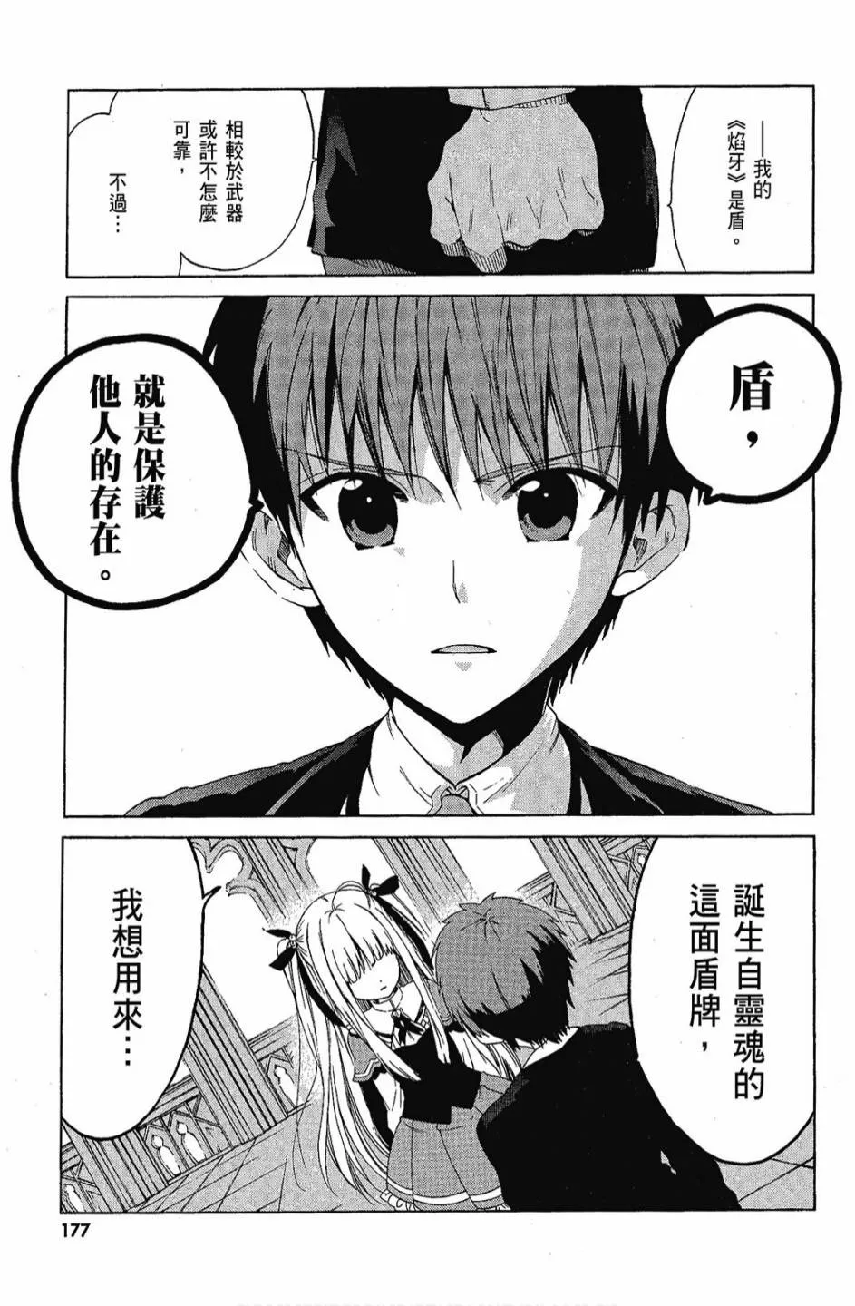 1卷 第179页