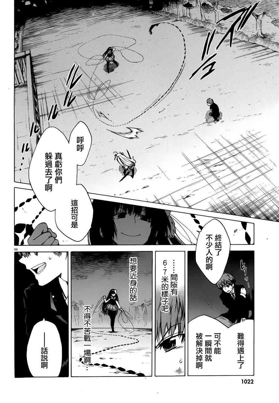 10话 第7页