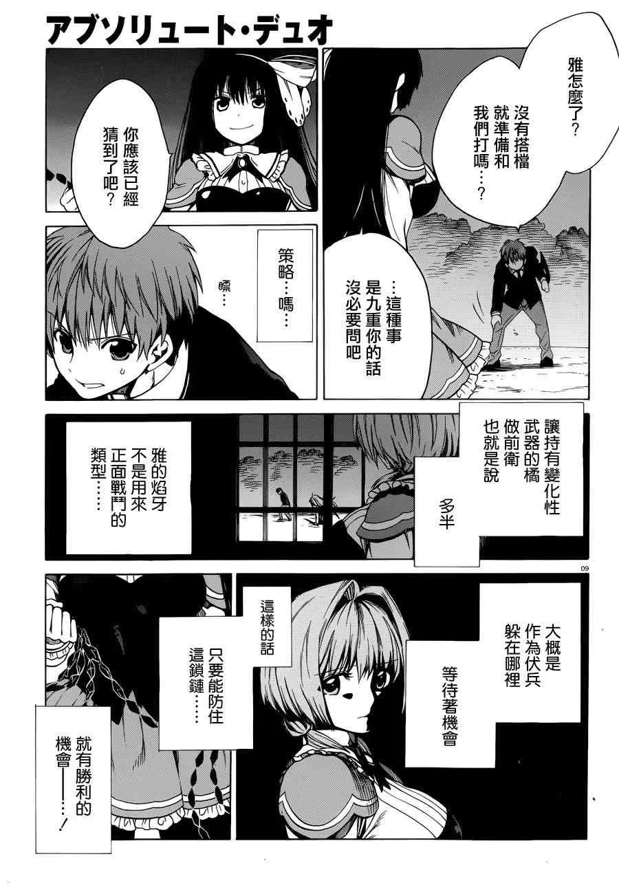 10话 第8页
