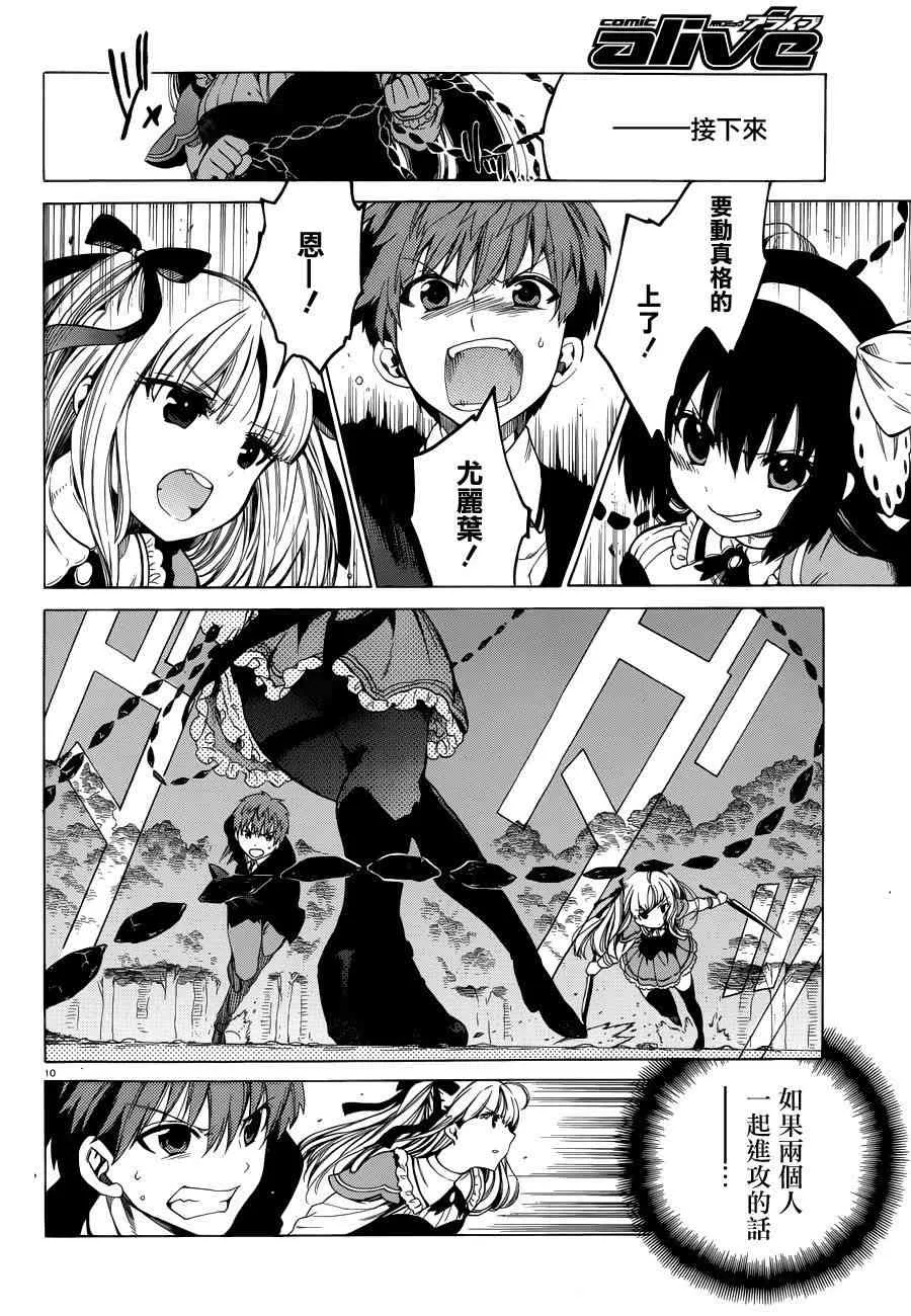 10话 第9页