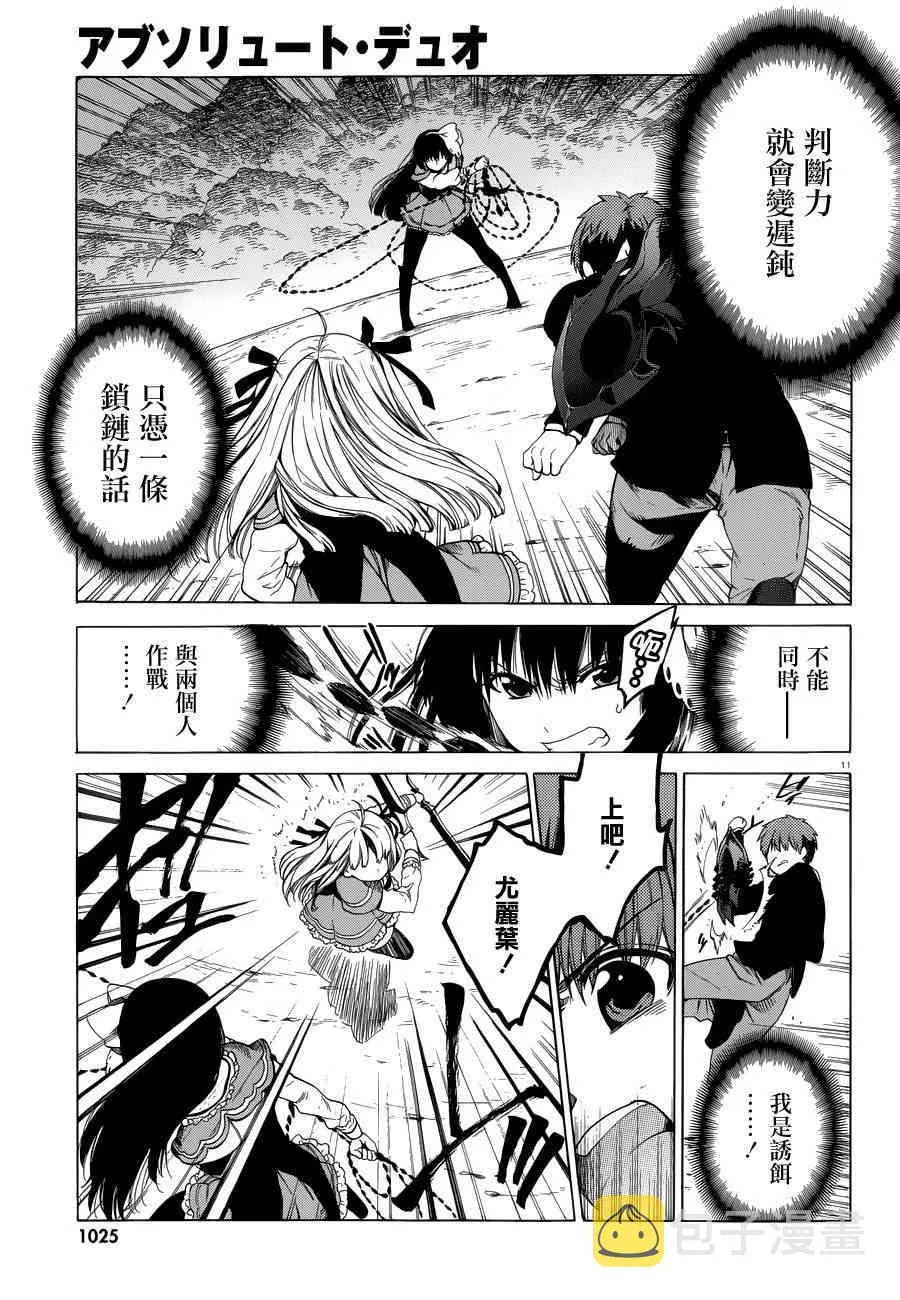 10话 第10页