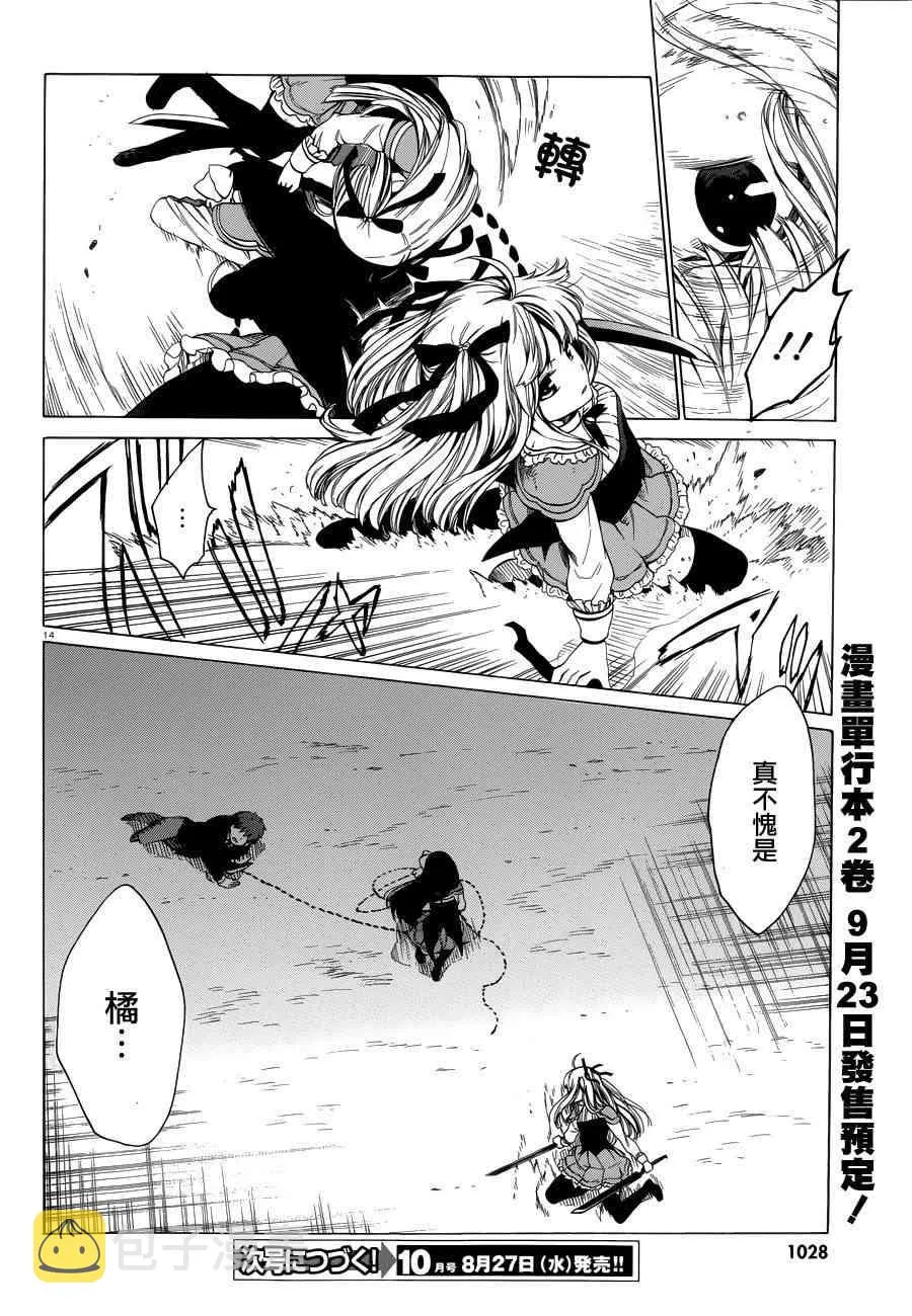 10话 第12页
