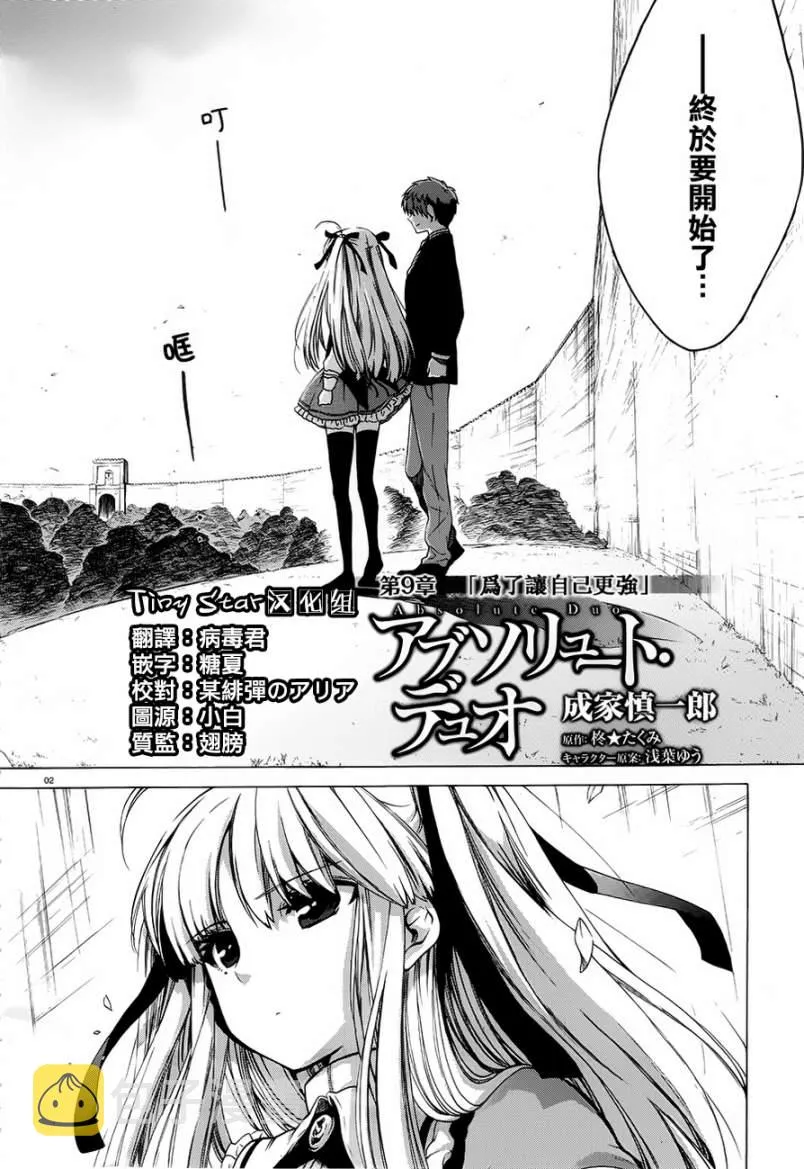 9话 第2页