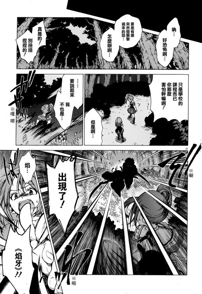 9话 第7页