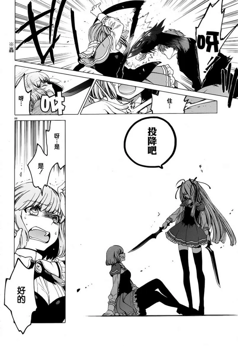 9话 第8页