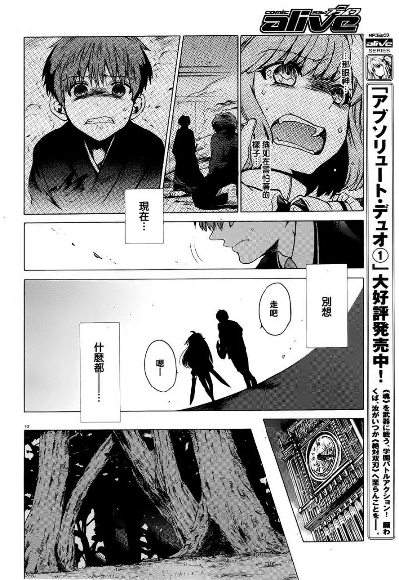 9话 第10页