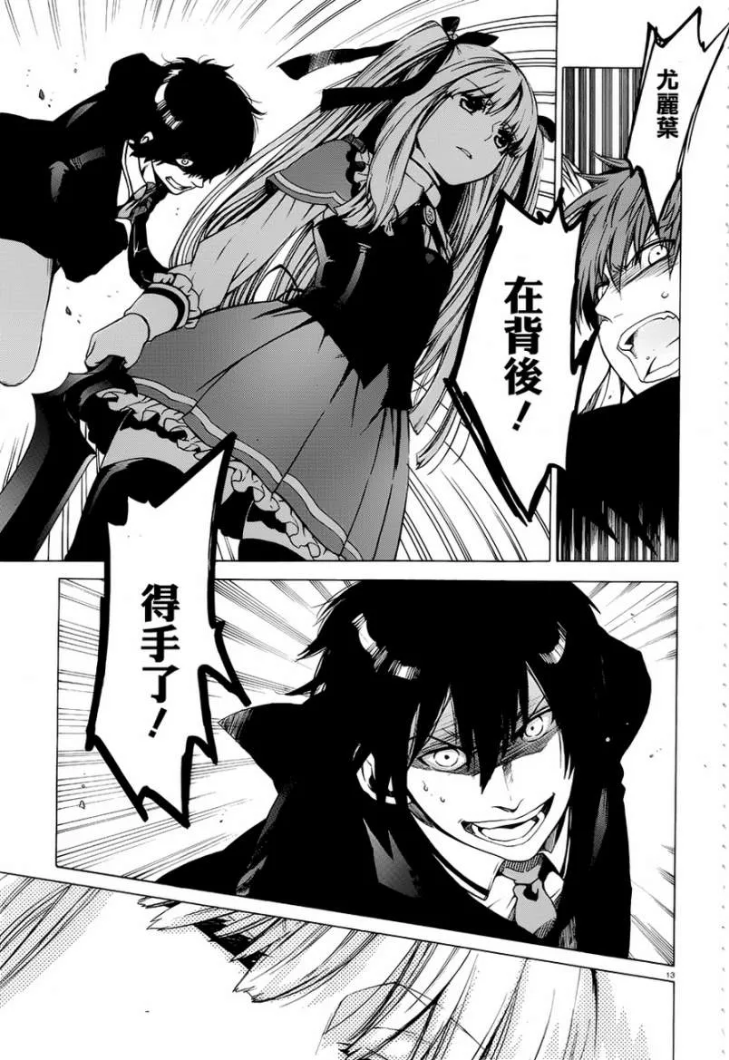 9话 第13页