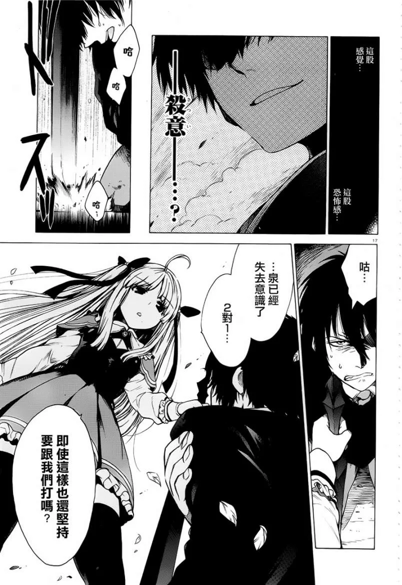 9话 第17页