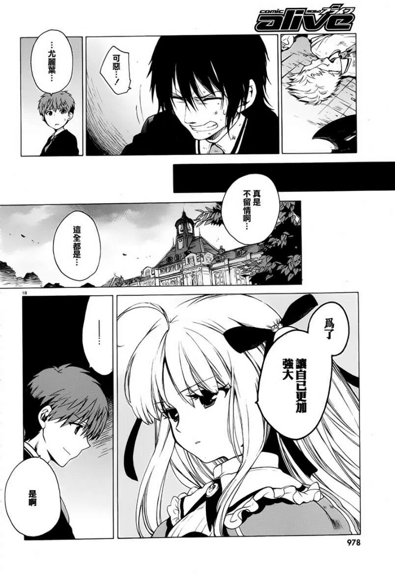 9话 第18页