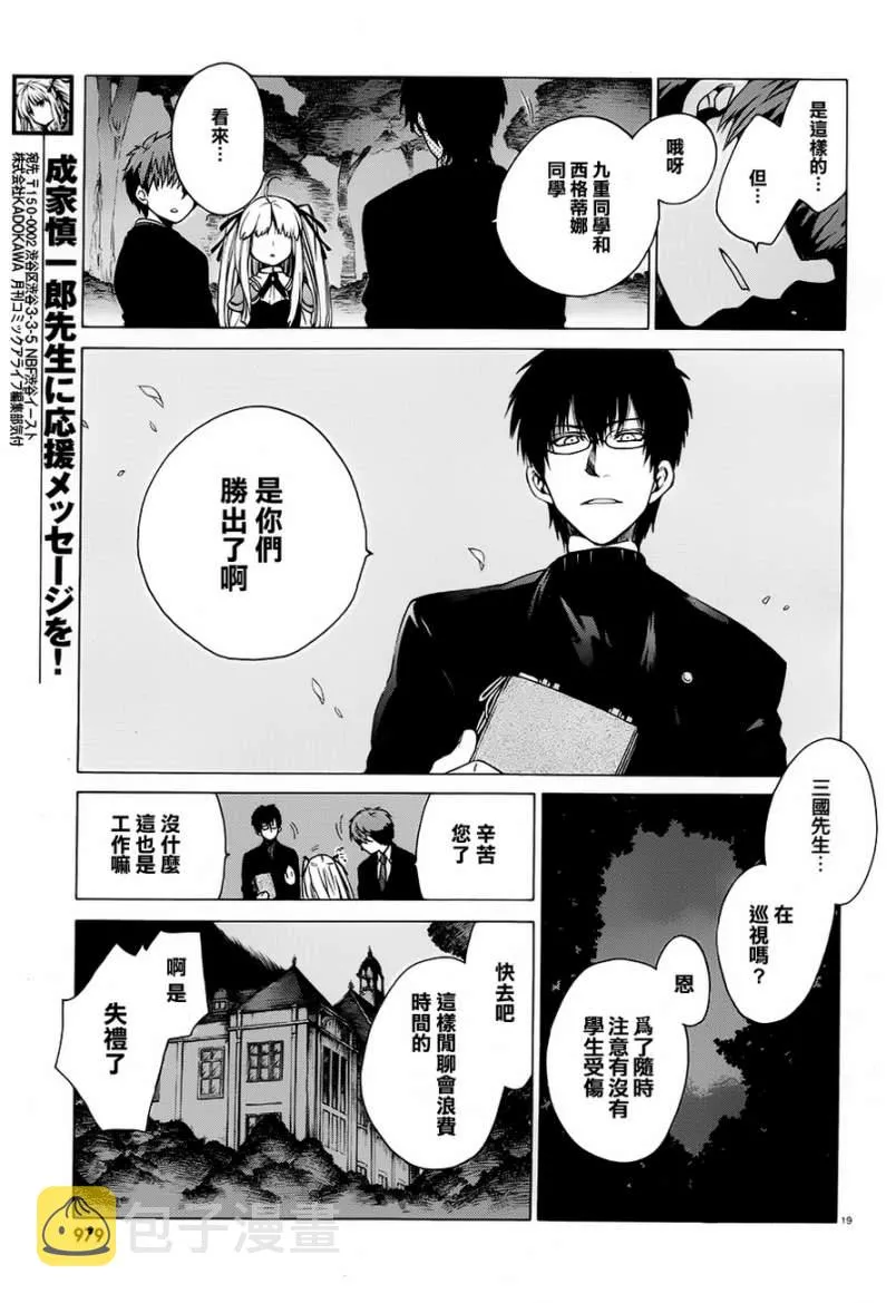 9话 第19页
