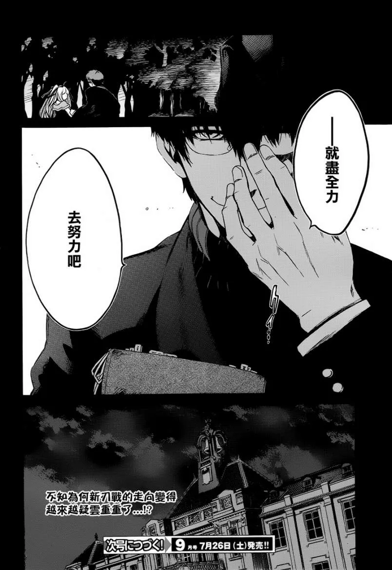 9话 第20页
