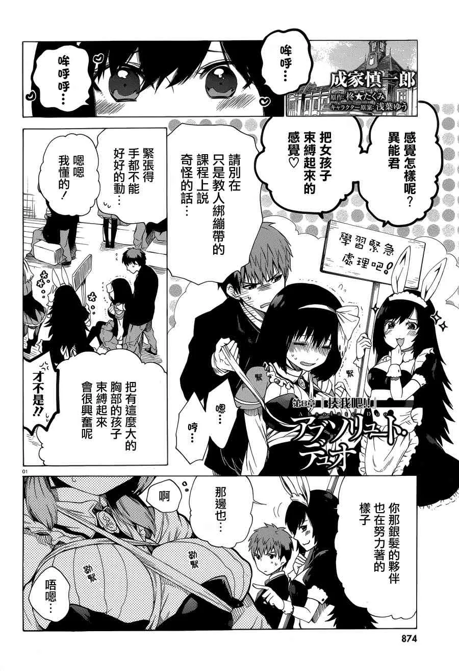 8话 第1页