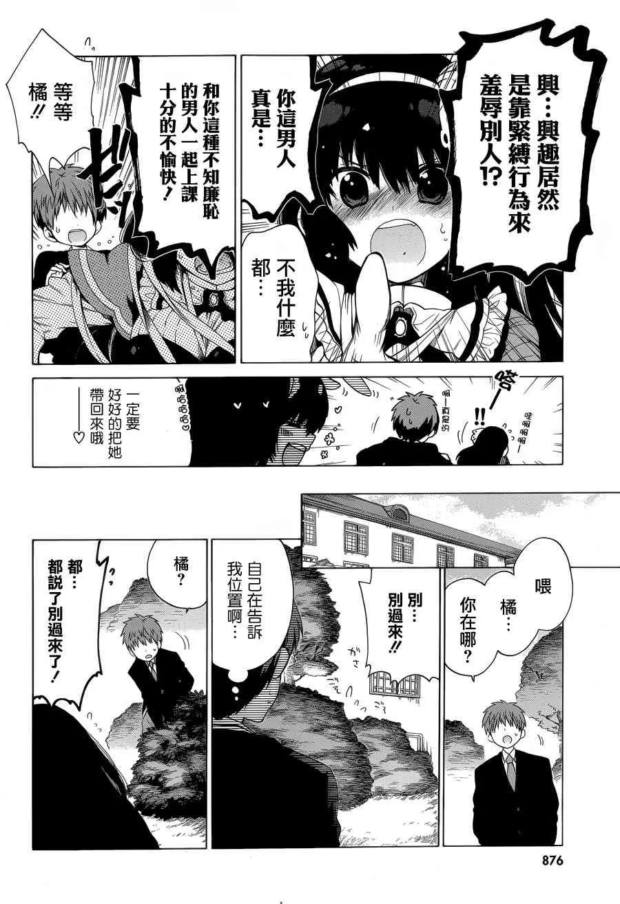 8话 第3页