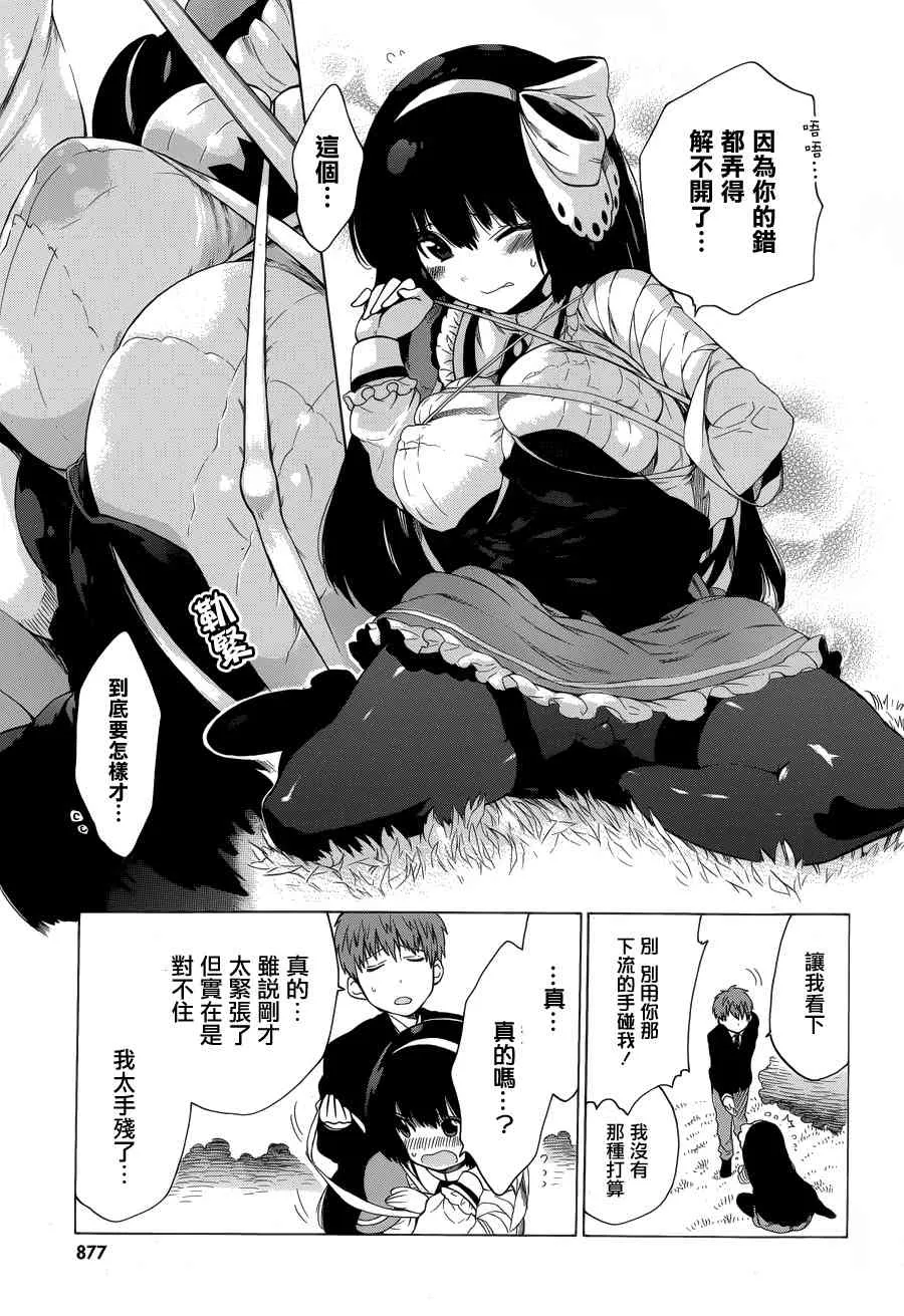 8话 第4页