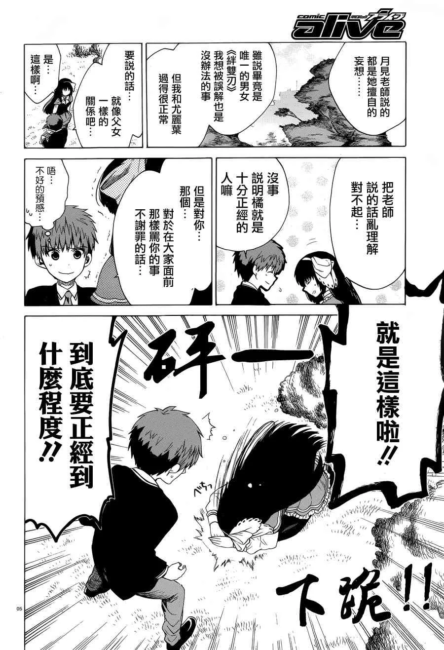 8话 第5页