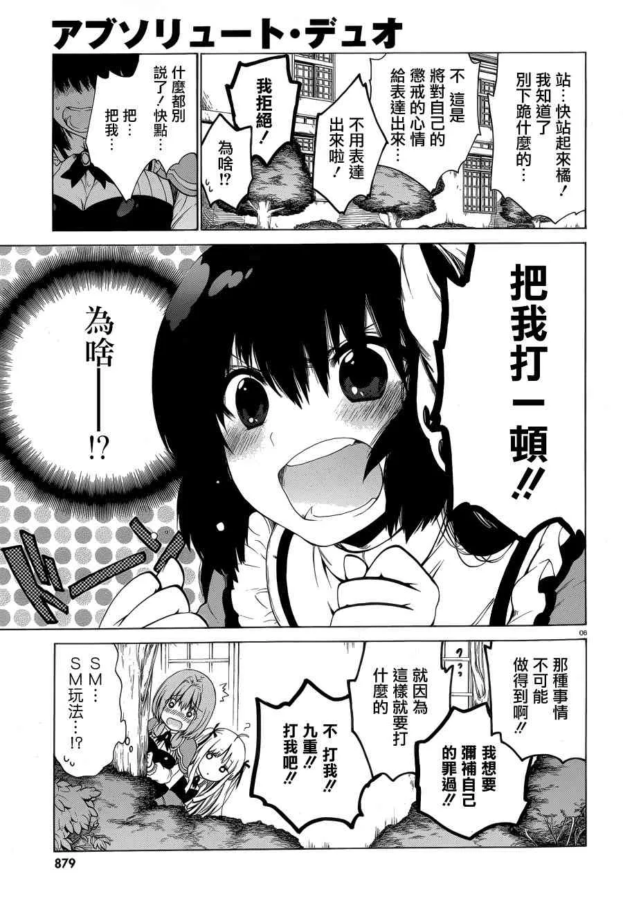 8话 第6页
