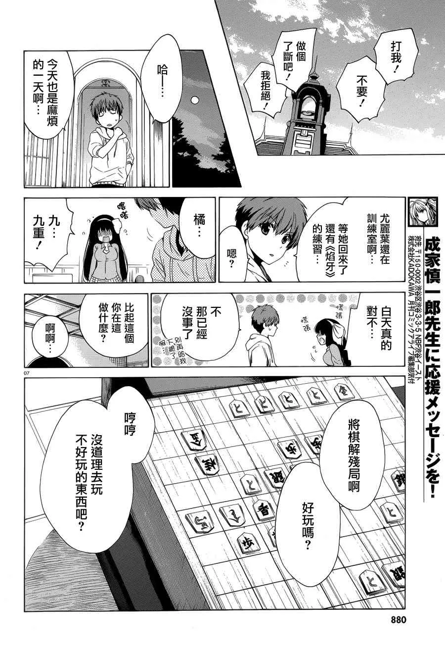 8话 第7页