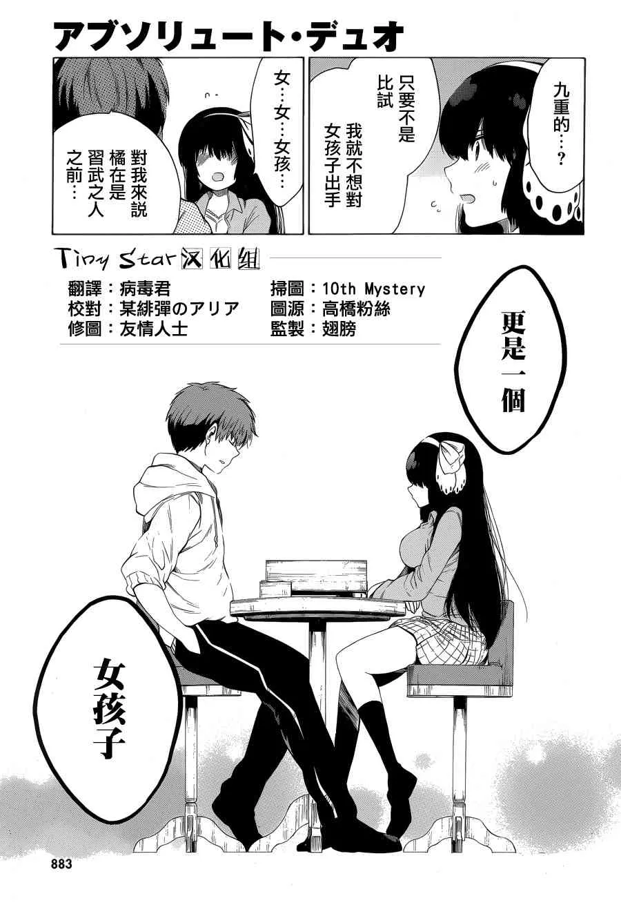 8话 第10页