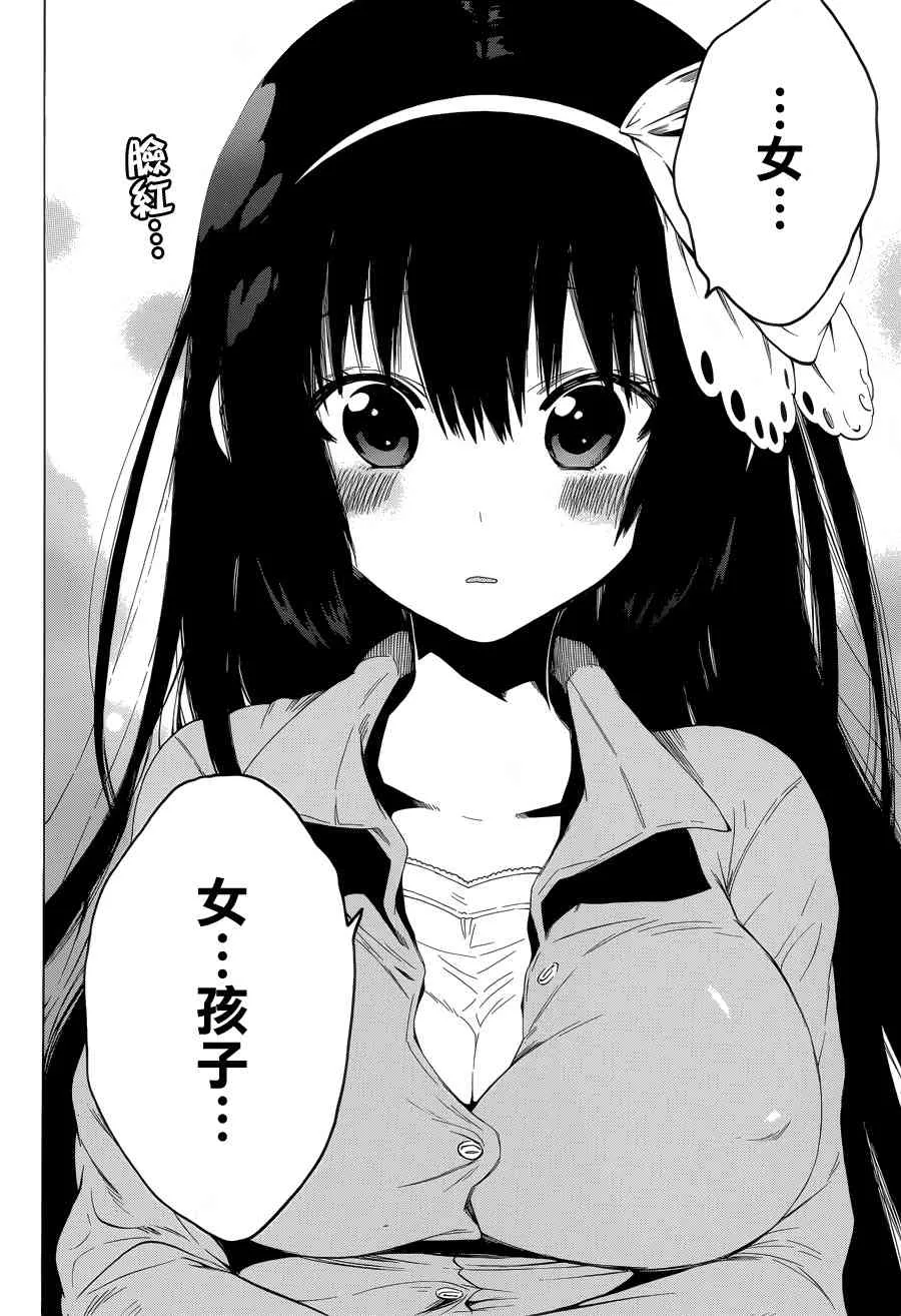 8话 第11页