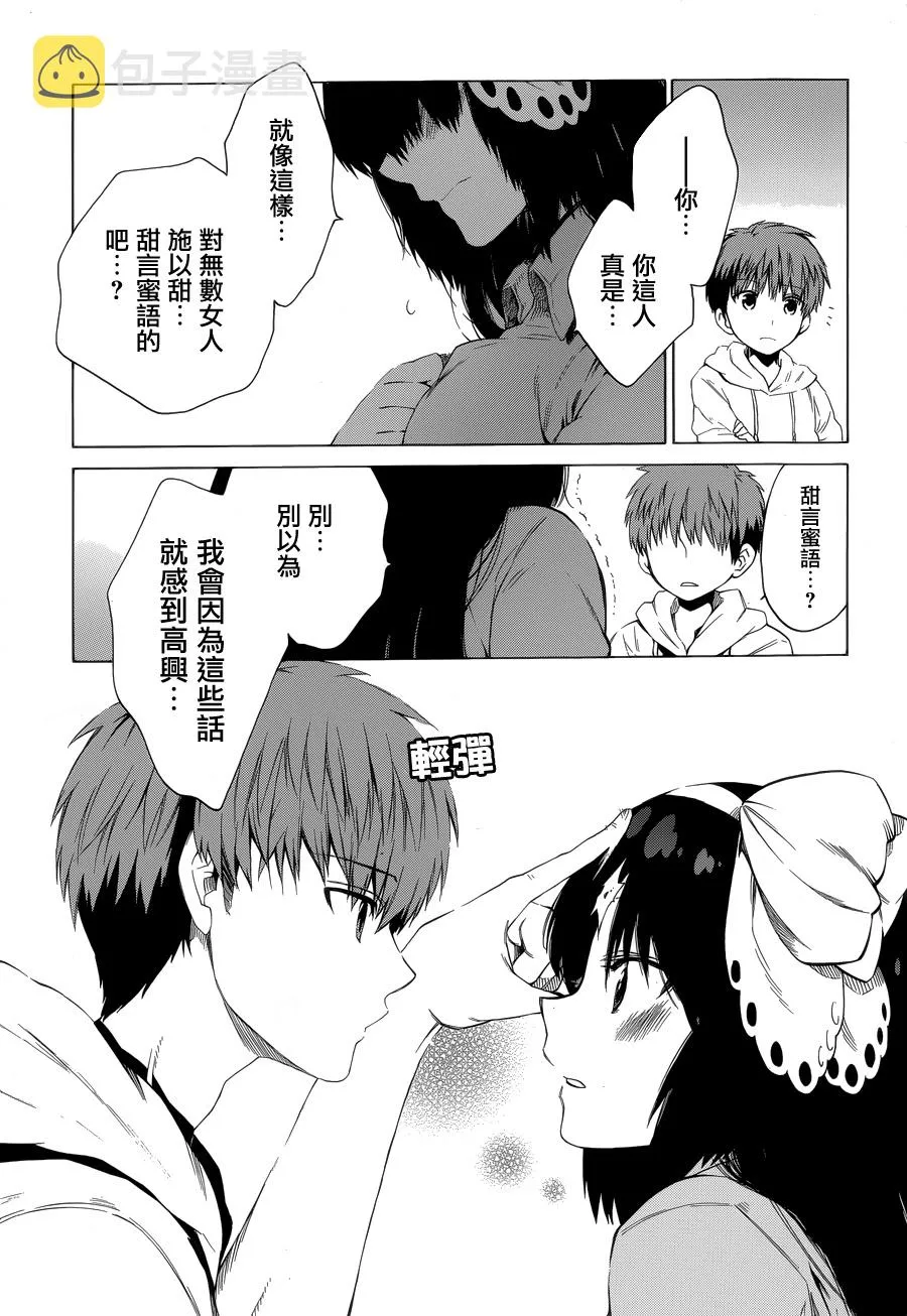 8话 第12页