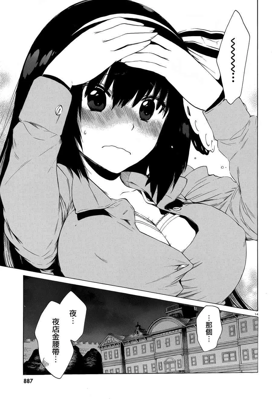 8话 第14页