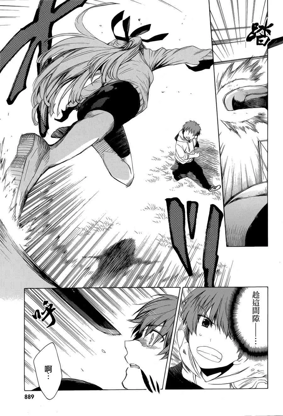 8话 第16页