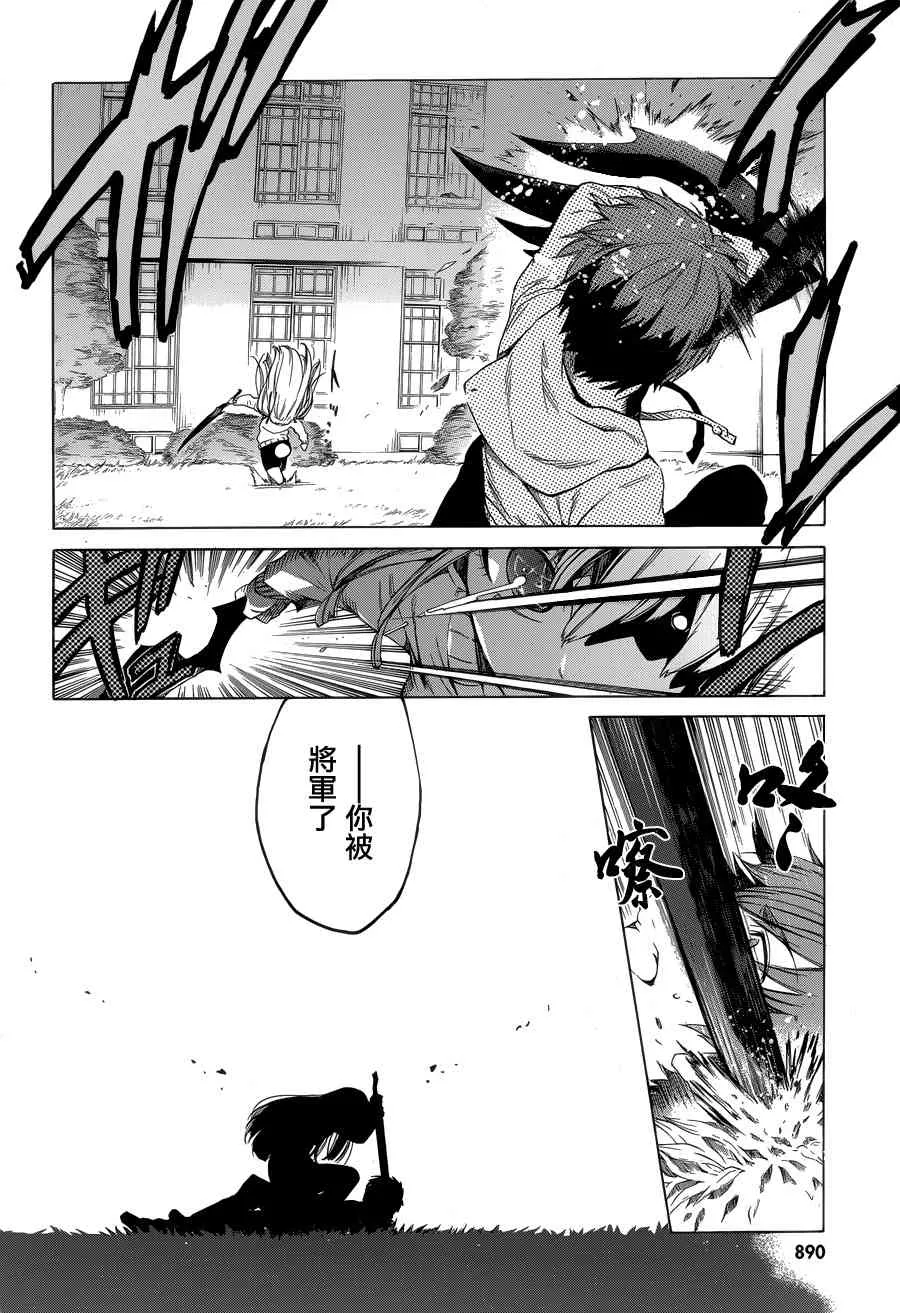 8话 第17页