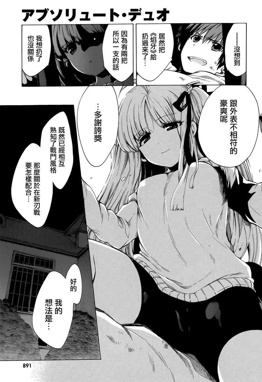 8话 第18页