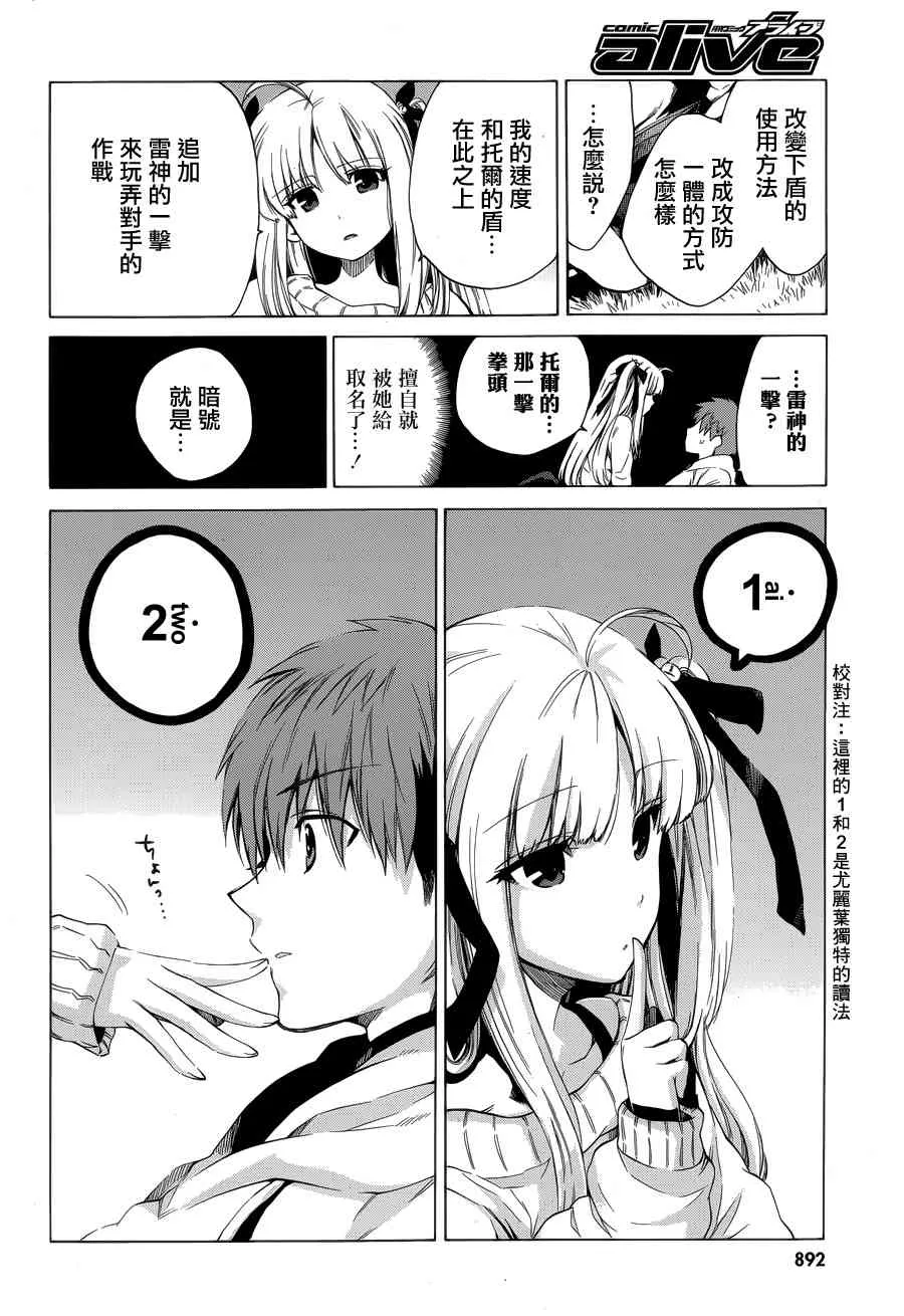 8话 第19页