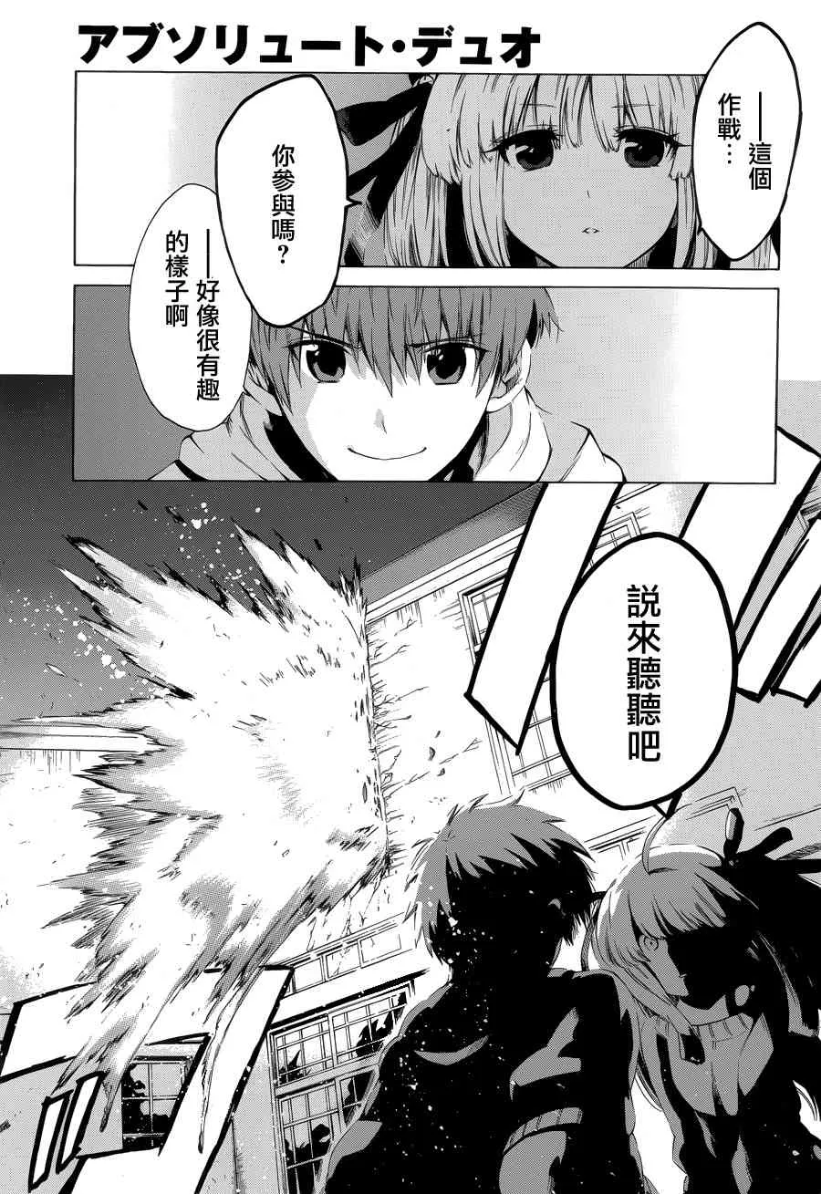 8话 第20页