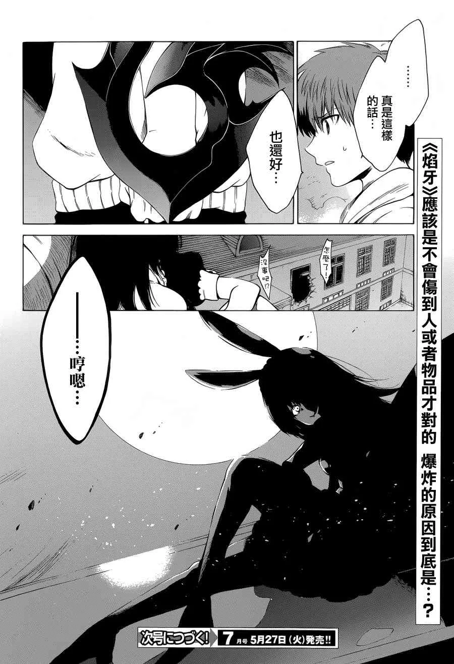 8话 第23页