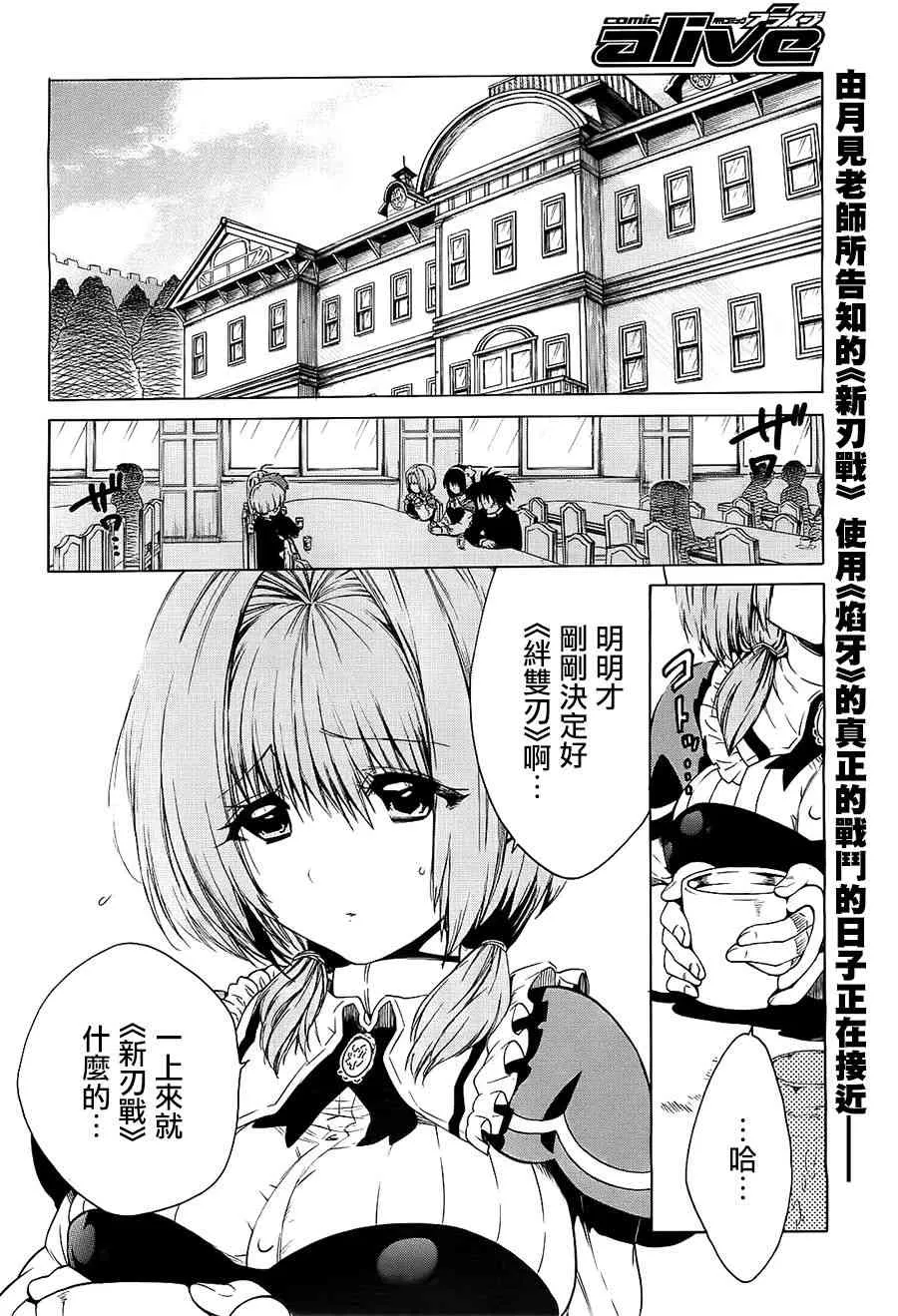 7话 第3页