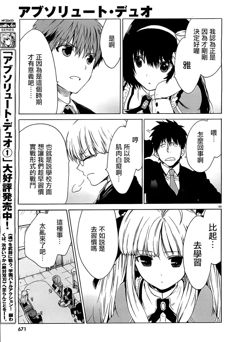 7话 第4页