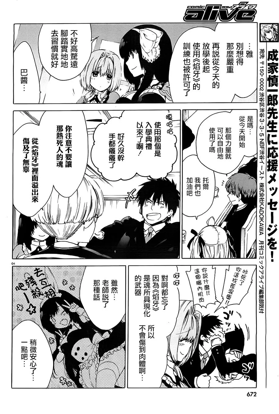 7话 第5页