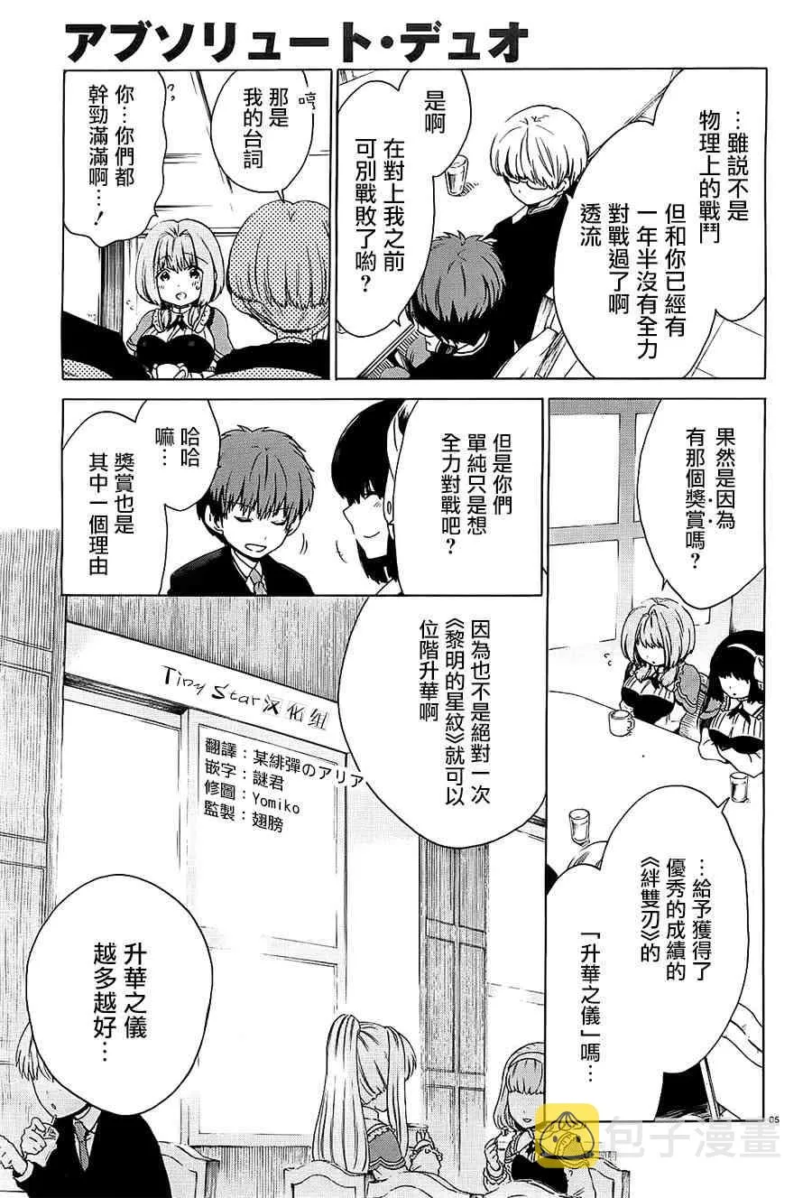 7话 第6页