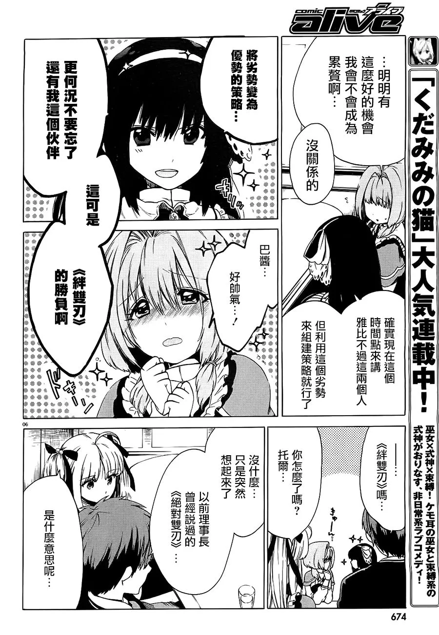 7话 第7页