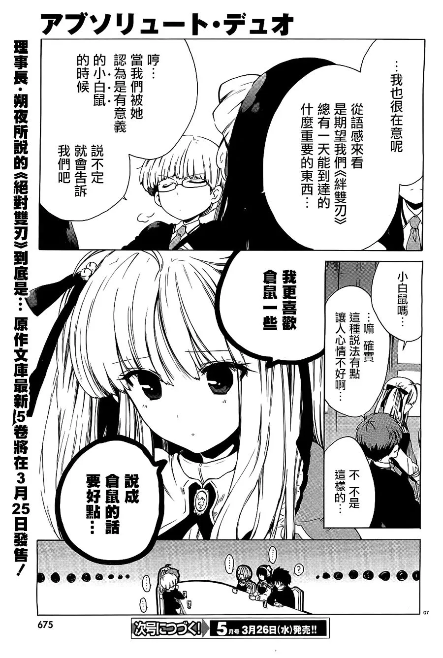 7话 第8页