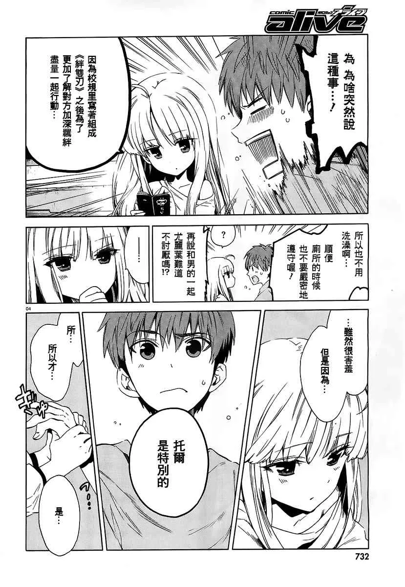 6话 第3页