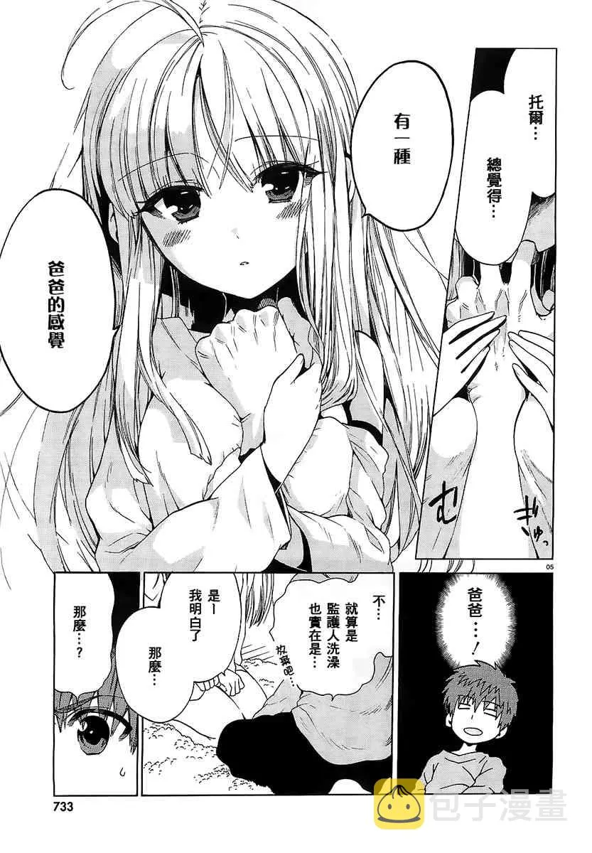 6话 第4页