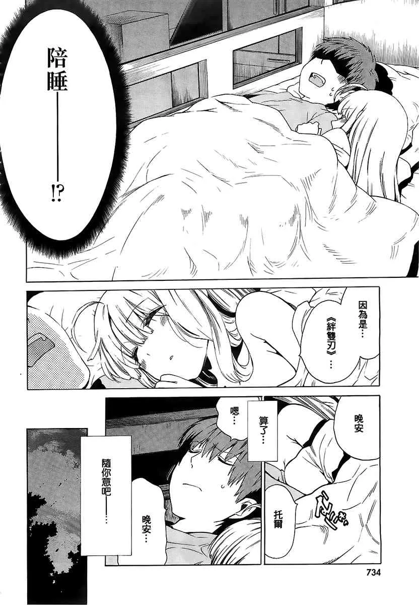 6话 第5页