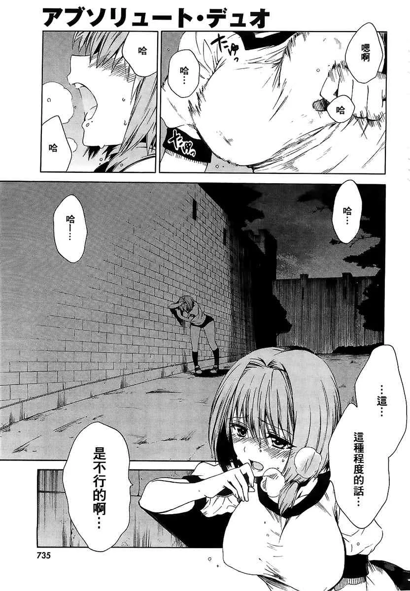 6话 第6页