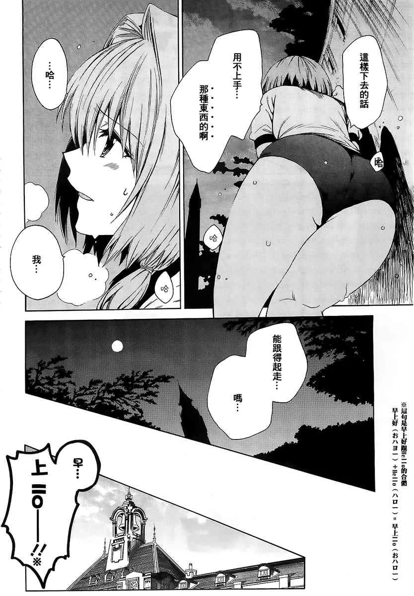 6话 第7页