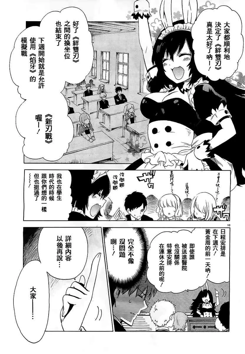 6话 第8页