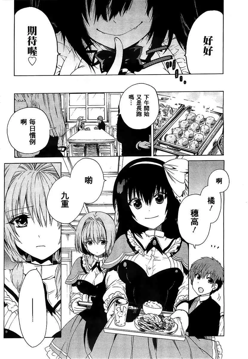 6话 第9页