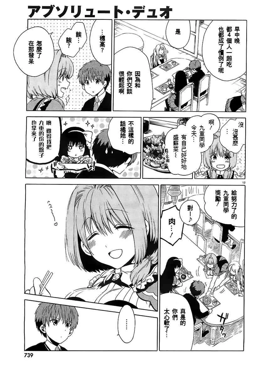 6话 第10页