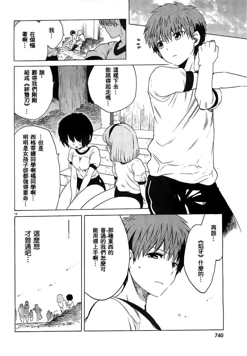 6话 第11页