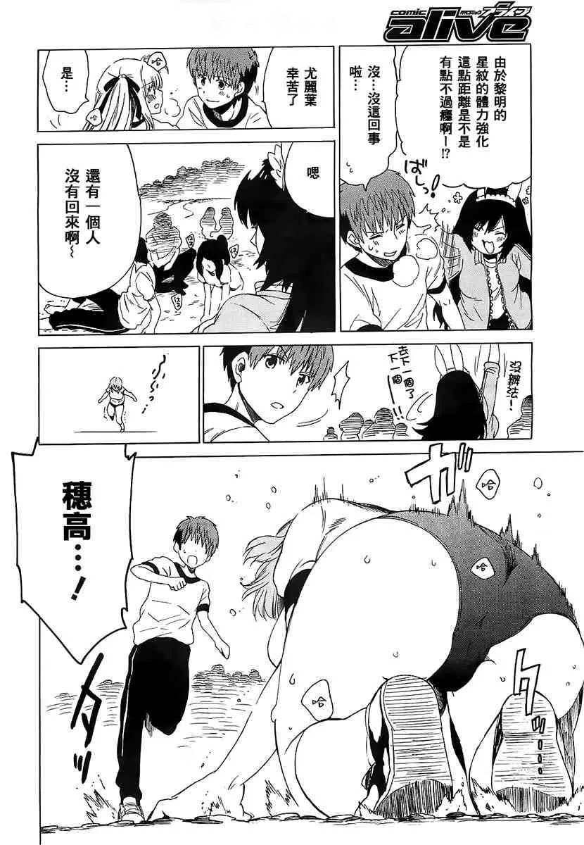 6话 第13页